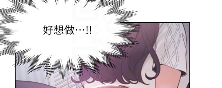 渴望爱火难酎在线阅读漫画,第43话2图