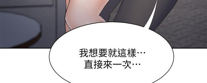 渴望爱火难酎在线阅读漫画,第123话1图