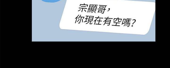 渴望爱火难酎在线阅读漫画,第98话1图