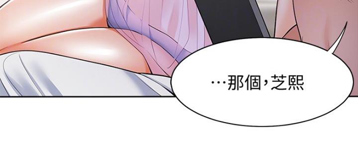 渴望爱火难耐漫画,第17话2图