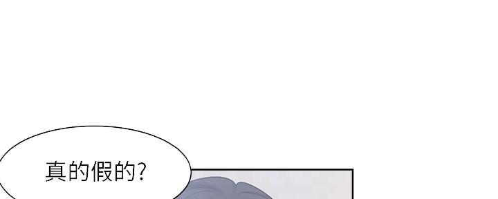 渴望爱火难酎在线阅读漫画,第118话2图