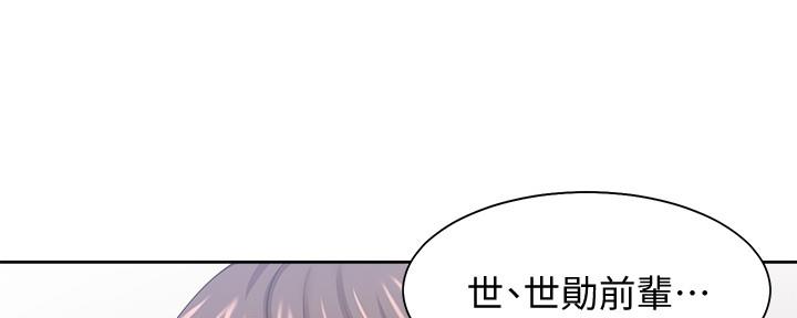 渴望爱火难酎在线阅读漫画,第111话2图