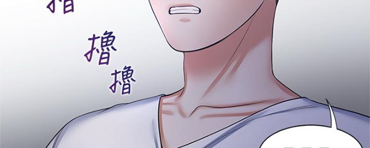 渴望爱火难酎在线阅读漫画,第81话2图