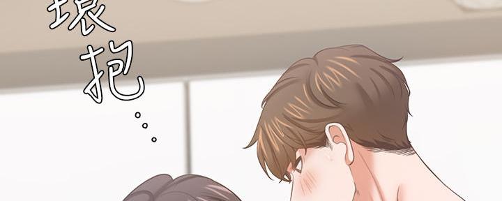 渴望爱火难酎在线阅读漫画,第137话2图