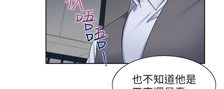 名门挚爱漫画免费漫画,第3话1图