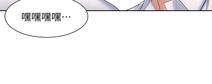 渴望爱火难酎在线阅读漫画,第111话2图