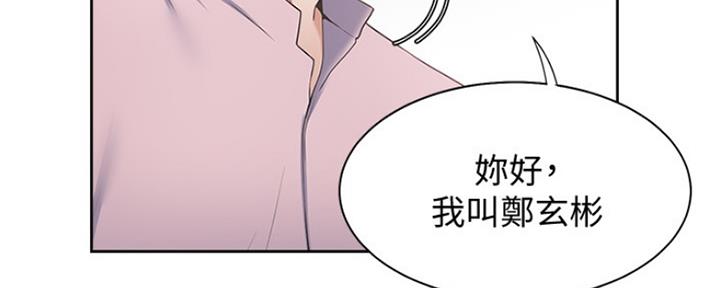 渴望爱火难耐漫画免费无删歪歪在线看漫画,第4话1图