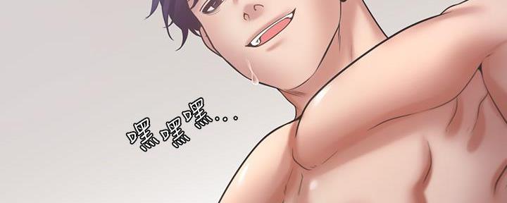 渴望爱火下拉式免费阅读漫画,第115话2图