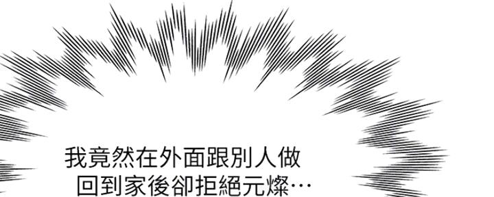 渴望爱火难酎在线阅读漫画,第50话2图