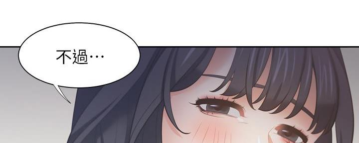 渴望爱火下拉式免费阅读漫画,第140话2图