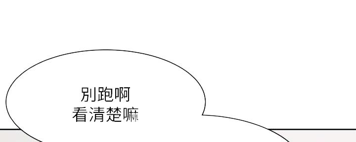 渴望爱火难酎在线阅读漫画,第112话1图