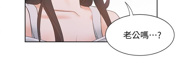 渴望爱火难酎在线阅读漫画,第19话1图