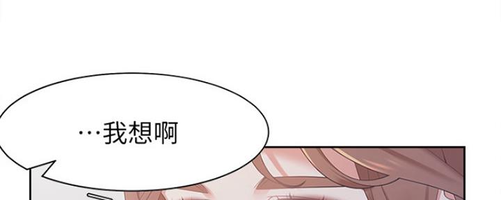 渴望爱火难酎在线阅读漫画,第31话2图
