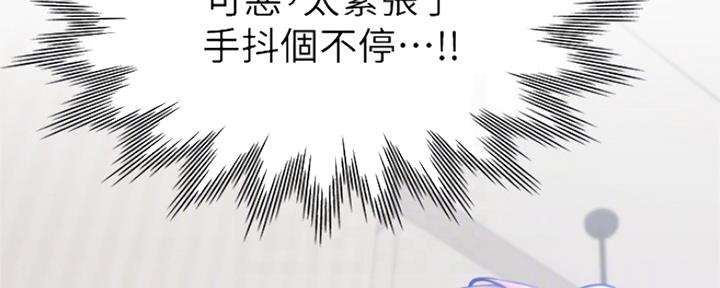 渴望爱火难酎在线阅读漫画,第62话1图