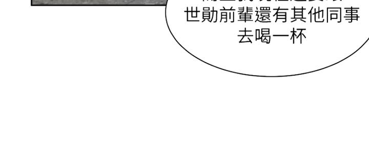 渴望爱火难酎漫画免费下拉式漫画,第78话2图