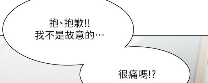 渴望爱火难耐诗词网漫画,第66话2图