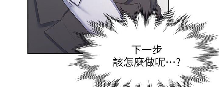 渴望爱火难酎在线阅读漫画,第59话1图