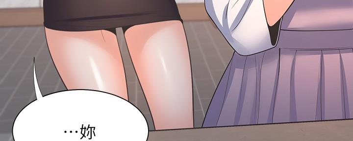 渴望爱火难酎在线阅读漫画,第110话2图