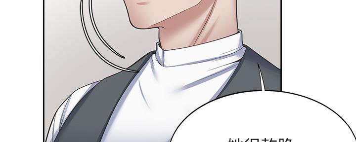 渴望爱火难酎在线阅读漫画,第105话2图