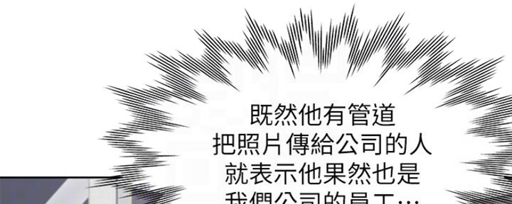 渴望爱火难酎在线阅读漫画,第56话2图