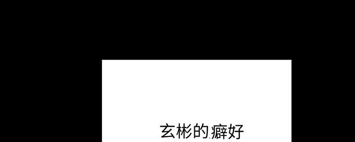 渴望爱火难酎在线阅读漫画,第109话1图