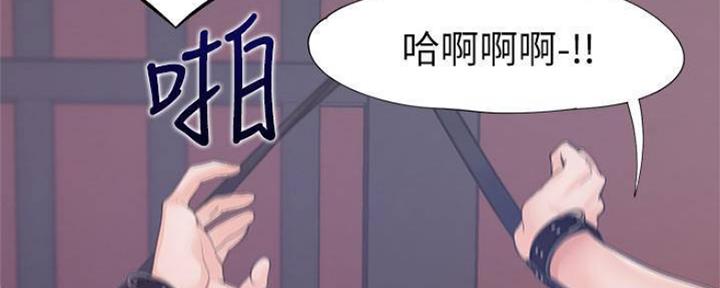 渴望爱火难酎在线阅读漫画,第88话1图