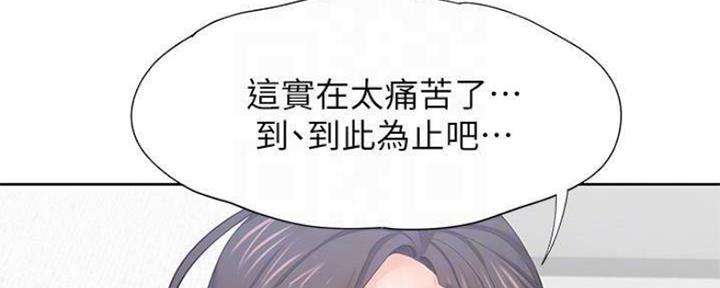 渴望爱火难酎在线阅读漫画,第88话2图