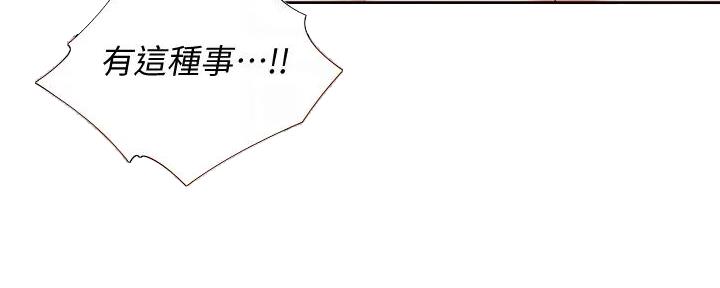 渴望爱火难酎在线阅读漫画,第139话2图