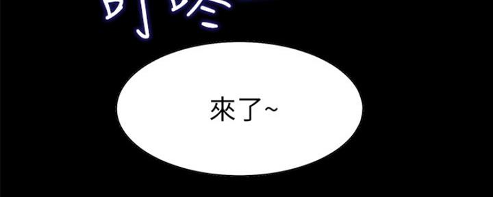 渴望爱火难耐诗词网漫画,第26话2图