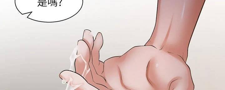 渴望爱火难酎在线阅读漫画,第128话1图