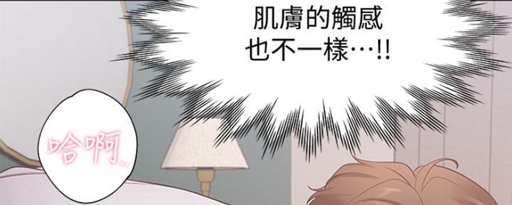 渴望爱火难酎在线阅读漫画,第30话1图