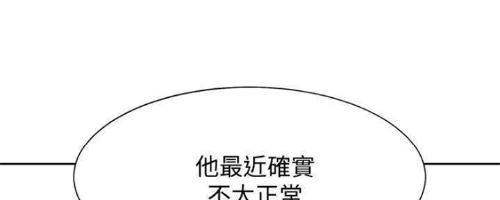 渴望爱火难酎在线阅读漫画,第91话2图