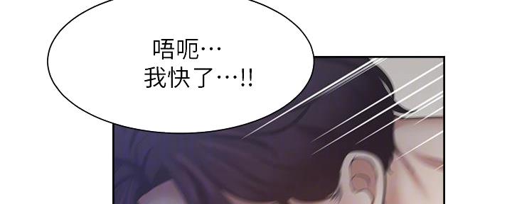渴望爱火下拉式免费阅读漫画,第140话1图