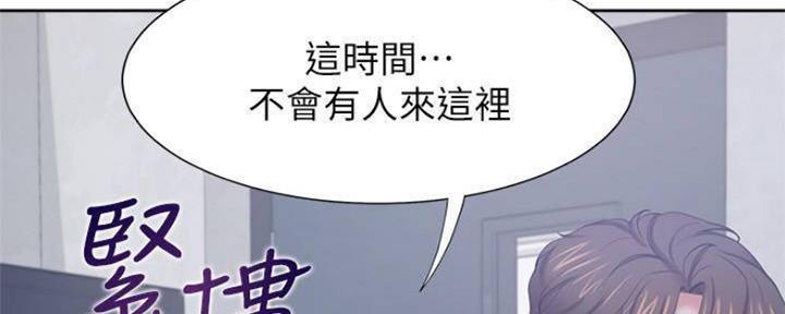 渴望爱火难酎在线阅读漫画,第91话2图