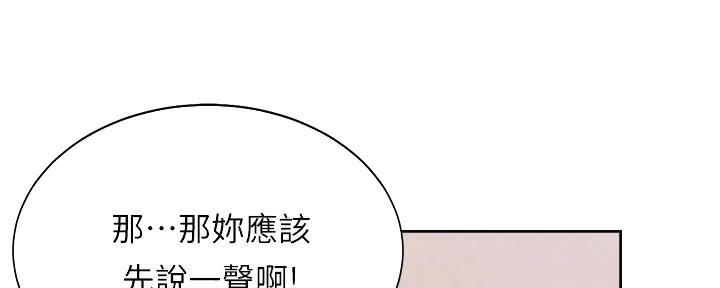 渴望爱火下拉式免费阅读漫画,第140话2图