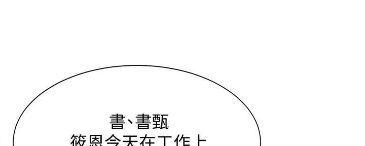 渴望爱火下拉式免费阅读漫画,第113话2图