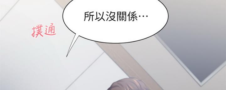 渴望爱火难酎在线阅读漫画,第79话2图