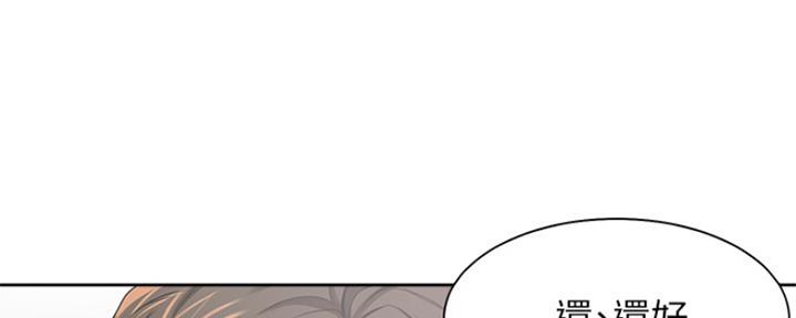 渴望爱火难酎在线阅读漫画,第78话1图