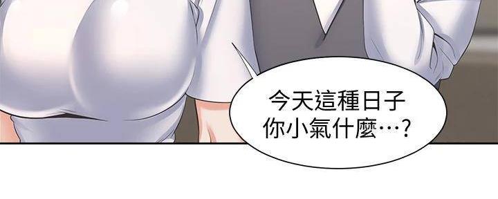 渴望爱火难酎在线阅读漫画,第129话1图