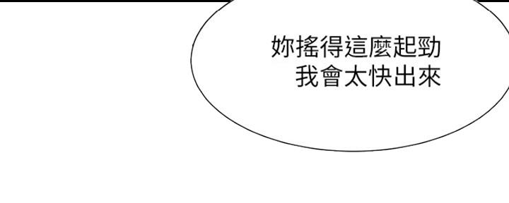渴望爱火难酎在线阅读漫画,第72话2图