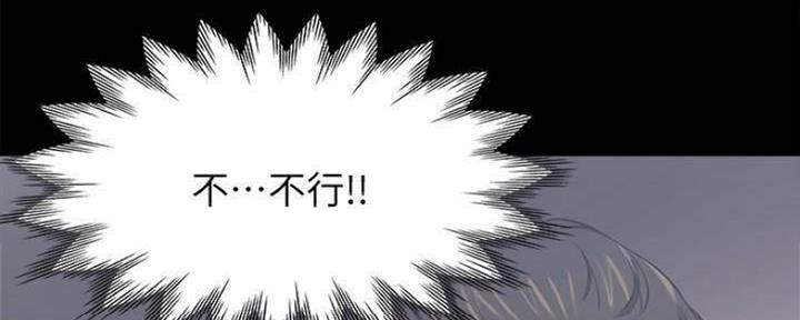 渴望爱火难耐漫画,第99话2图