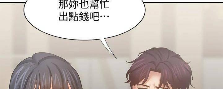 渴望爱火难酎在线阅读漫画,第129话1图