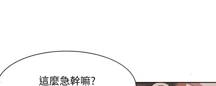 渴望爱火难酎在线阅读漫画,第36话1图