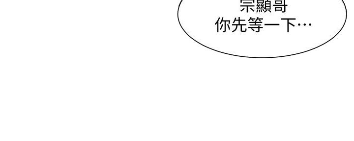 渴望爱火难酎在线阅读漫画,第123话1图