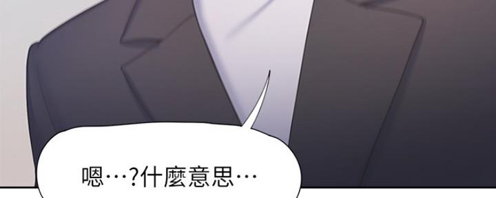 渴望爱火难酎在线阅读漫画,第60话1图