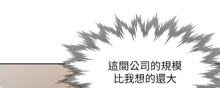 渴望爱火难酎在线阅读漫画,第74话2图