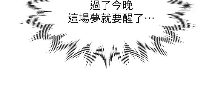 渴望爱火难酎在线阅读漫画,第104话1图