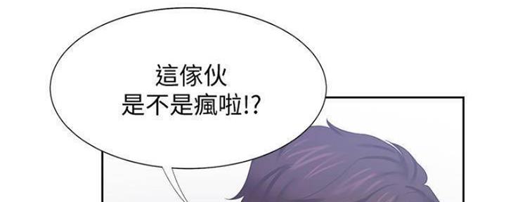 渴望爱火难酎在线阅读漫画,第91话2图