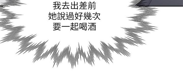 渴望爱火难酎在线阅读漫画,第73话1图