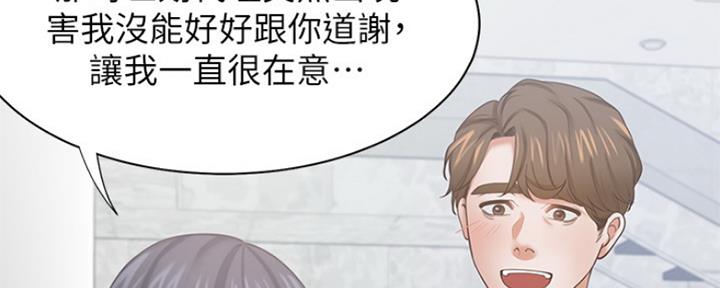 渴望爱火难酎在线阅读漫画,第76话1图